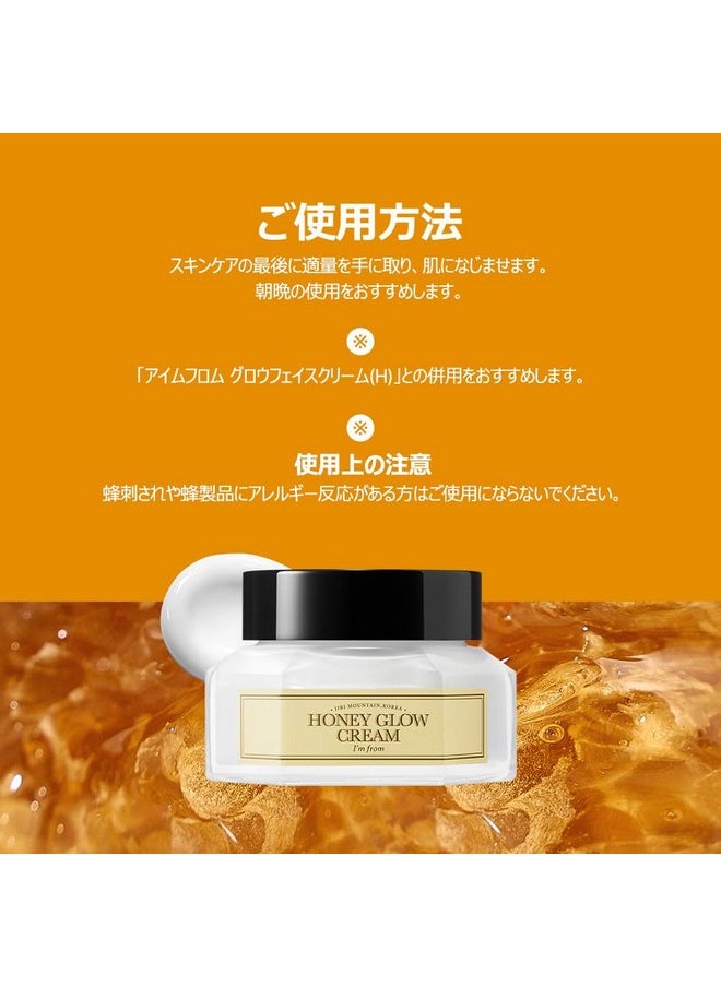 I'm from] Honey Glow Cream 50g, Non-sticky honey barrier for the skin