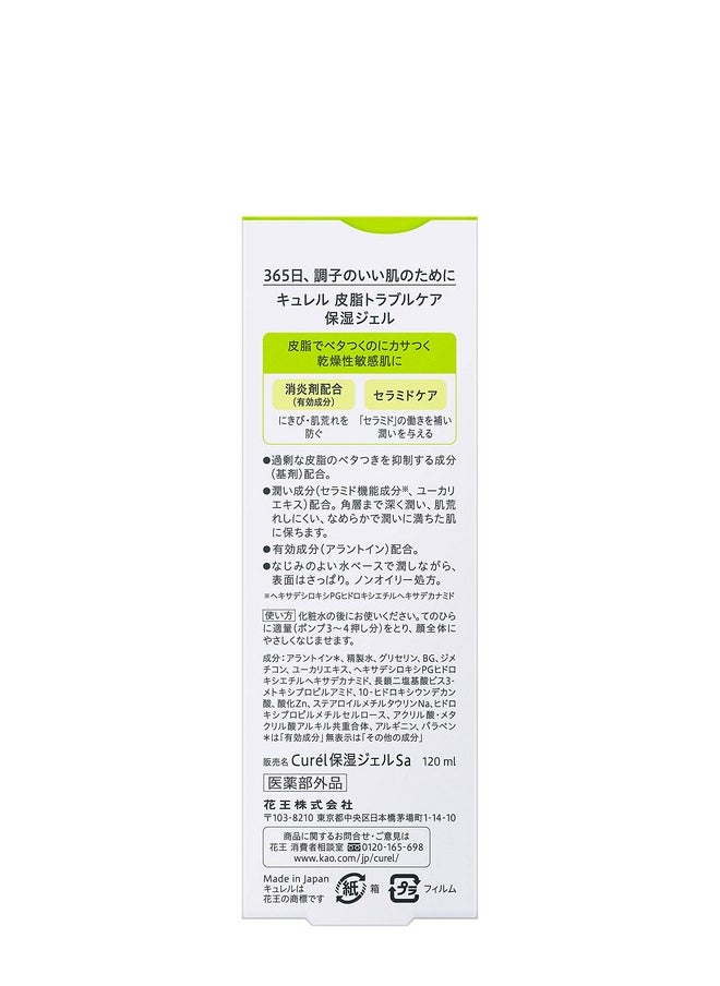 Curel JAPAN Kao Face Care | Sebum Care Moisture Gel 120ml