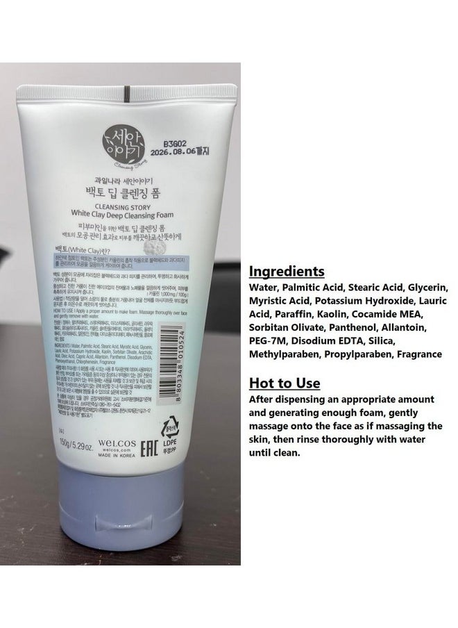 Kwailnara Cleansing Story Natural Facial Deep Foam Cleansing - White Clay