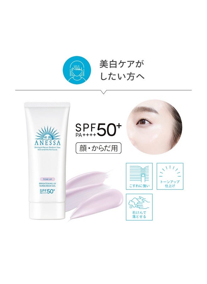 Anessa Tone Up Brightening UV Sunscreen Gel SPF50+ PA++++ 90g