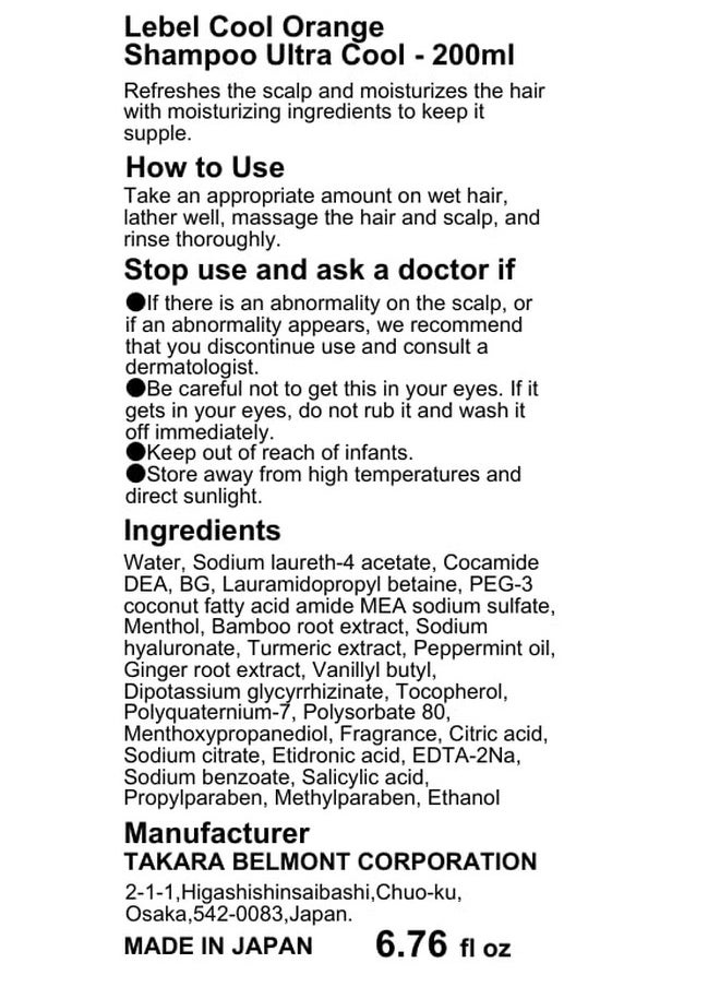 Lebel Cool Orange Hair Soap UC - 200ml