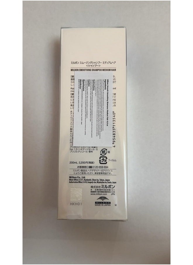 Milbon Smooth Smoothing Shampoo Medium Hair 6.8 oz