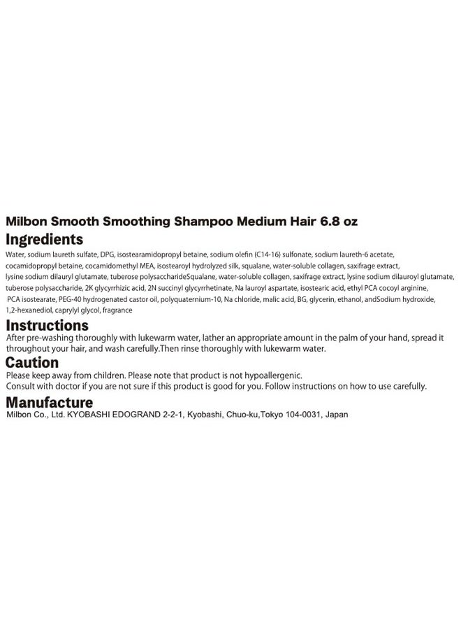 Milbon Smooth Smoothing Shampoo Medium Hair 6.8 oz