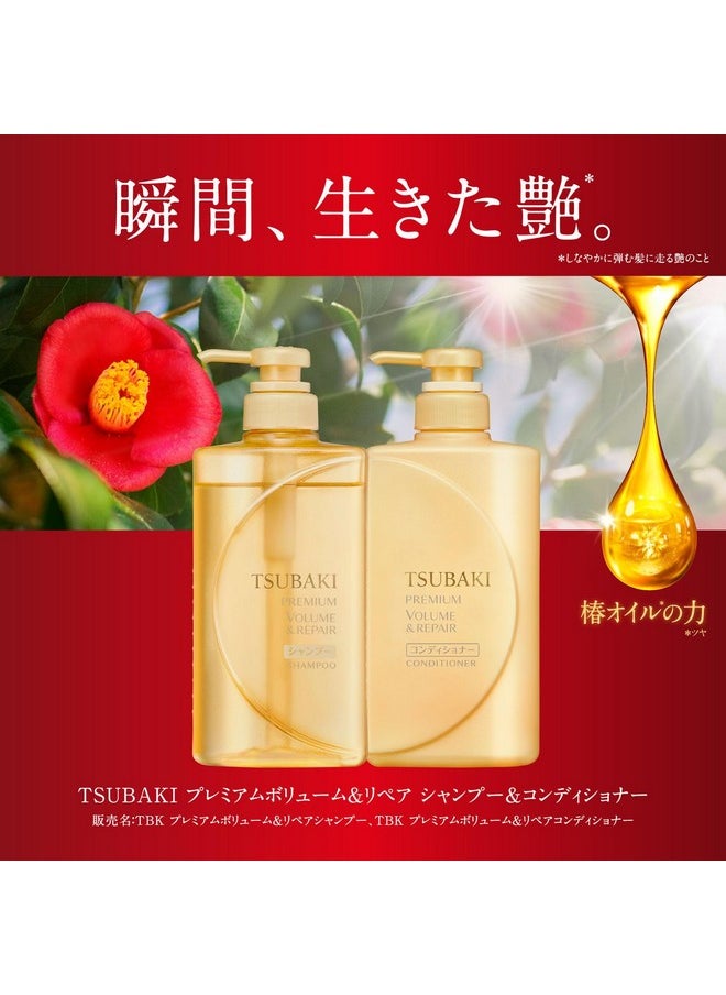 TSUBAKI Premium Repair Hair Conditioner Bottle Refill 660mL