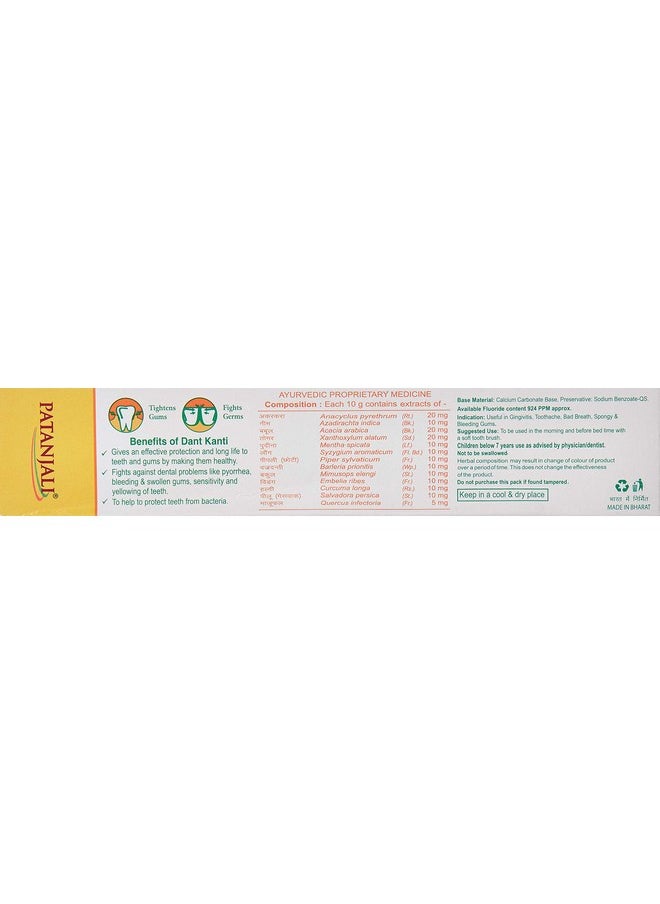 Patanjali Dant Kanti Dental Cream 100g