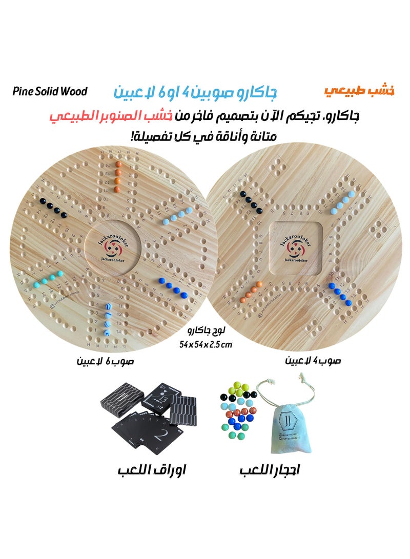 Solid Pine Wood Jacaroo Double Sided Board Game for 4 And 6 Players, Two sides jakaroo with Glass Marbles, Playing Cards and Carry Bag 4 Players