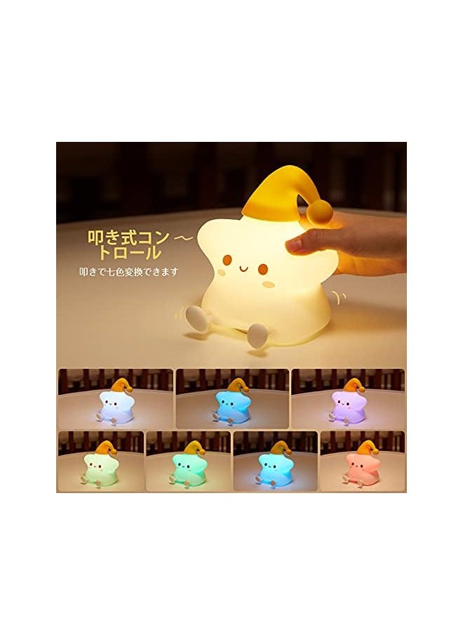 Silicone Rechargeable Battery Cute Stars Night Light for Kids
