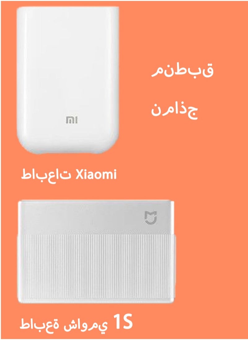 Xiaomi photo paper, 50 sheets, includes photo paper and color calibration card, 3 inches