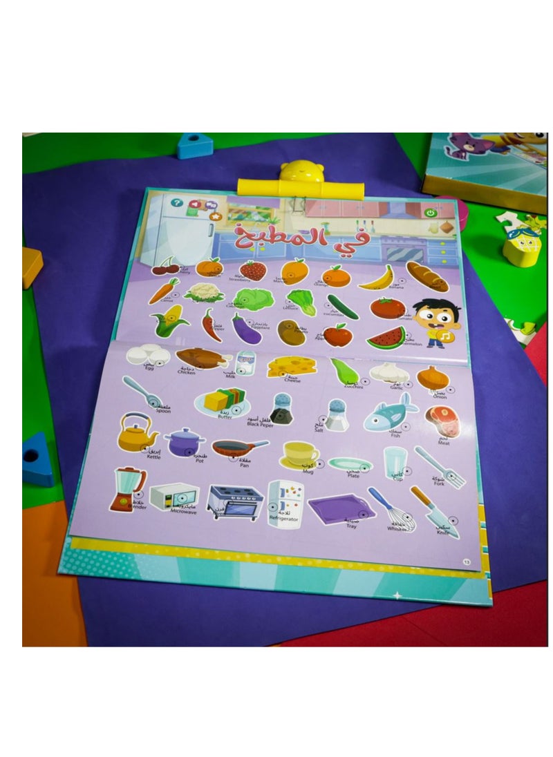 Fun interactive e-book