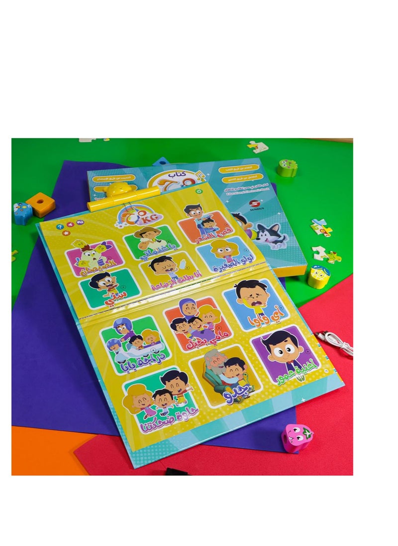Fun interactive e-book