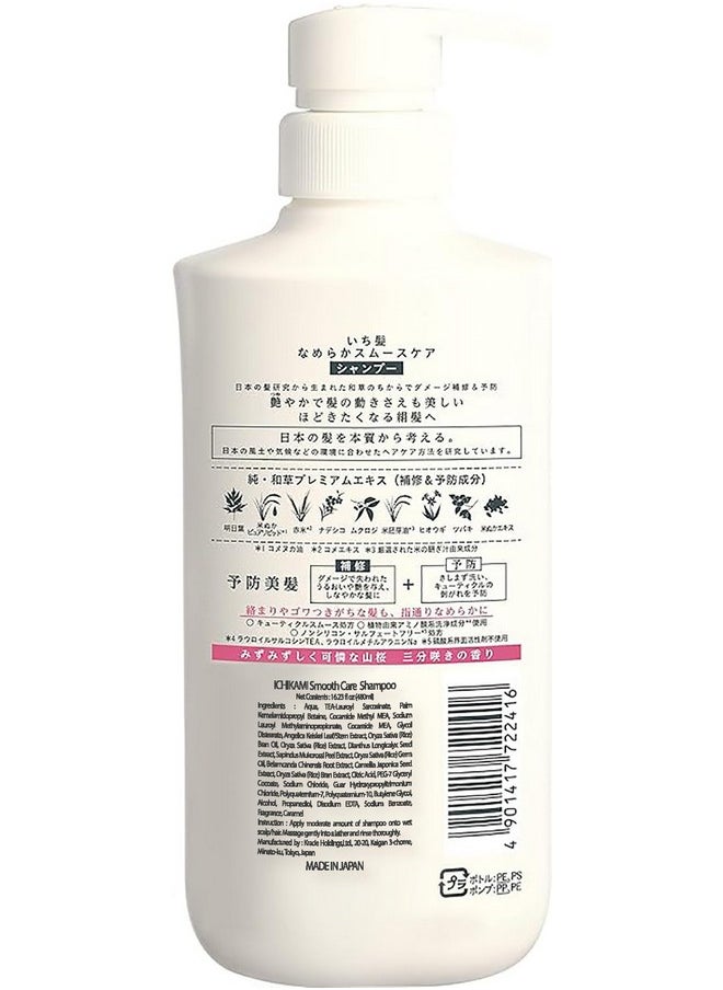 NEW ICHIKAMI SMOOTH AND SLEEK SHAMPOO (480mL) AND CONDITIONER (480g) SET!