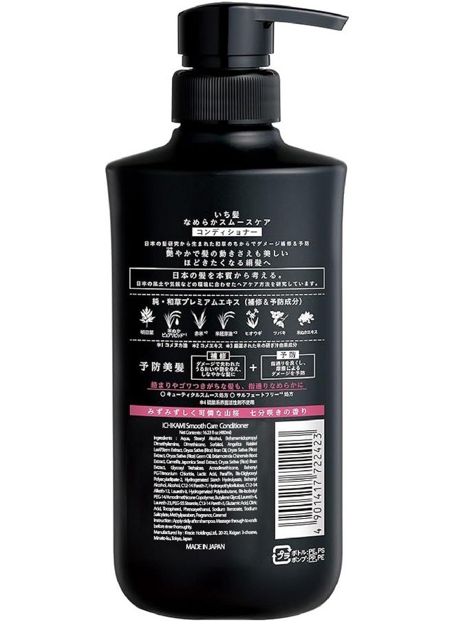 NEW ICHIKAMI SMOOTH AND SLEEK SHAMPOO (480mL) AND CONDITIONER (480g) SET!