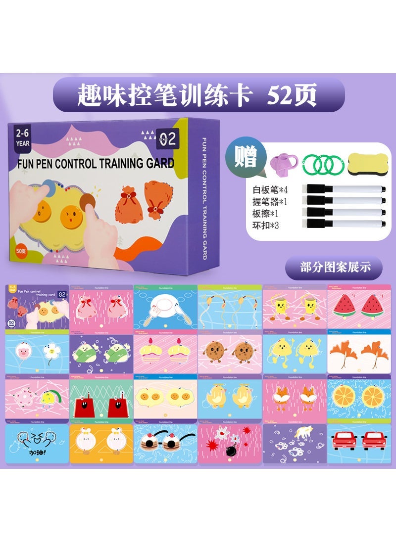 Childrens pen control training copybook tracing red book kindergarten calligraphy book childrens 4-year-old 3-baby painting book coloring book [Package 2] Level 2 Fun Pen Control Training Card can erase 52 white cardboard and give 10-piece gift bags