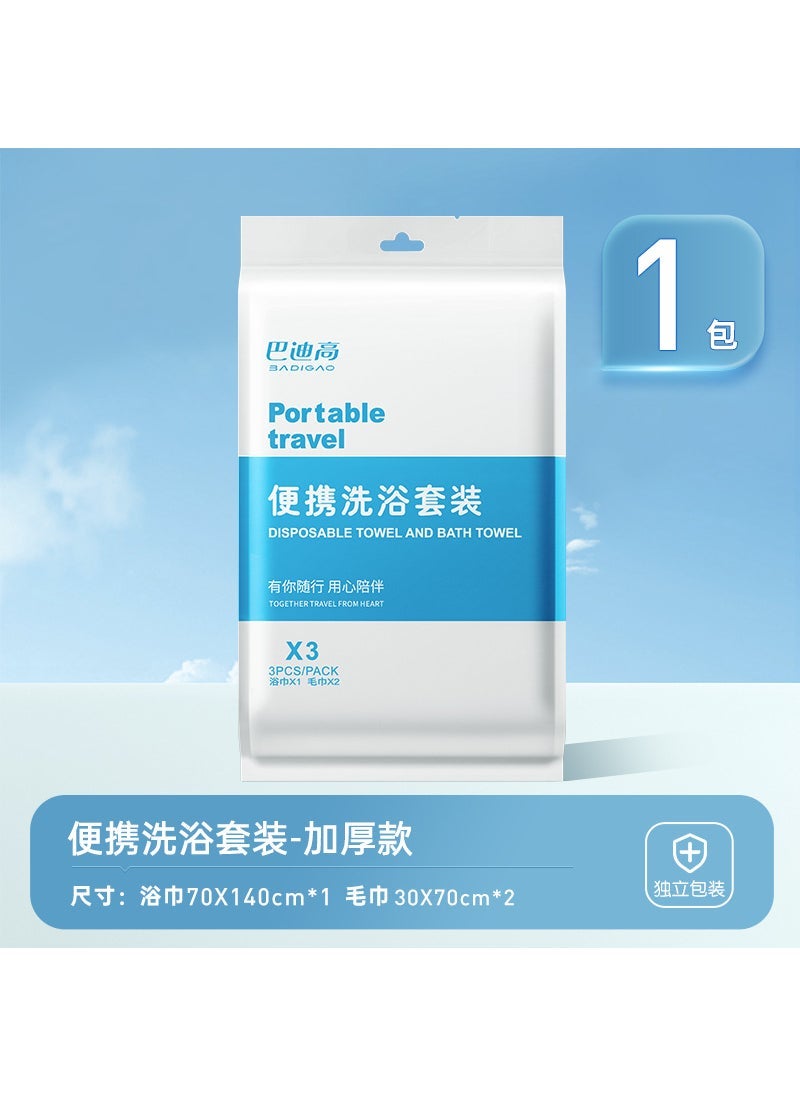 Hotel Magic Essential Supplies Disposable bath set