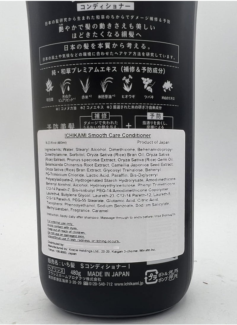 Kracie ICHIKAMI Shampoo and Conditioner Set 480ml ,Pack of 2