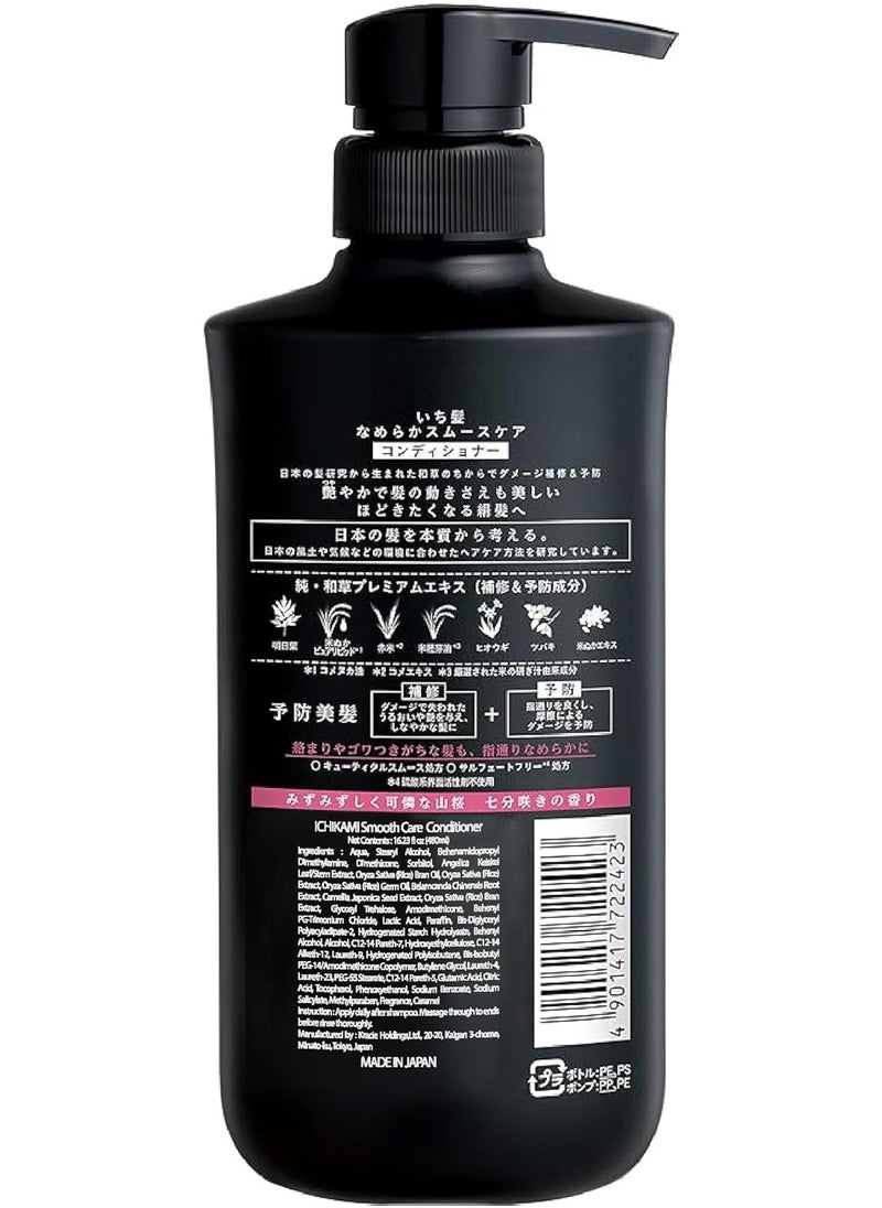 Kracie ICHIKAMI Shampoo and Conditioner Set 480ml ,Pack of 2