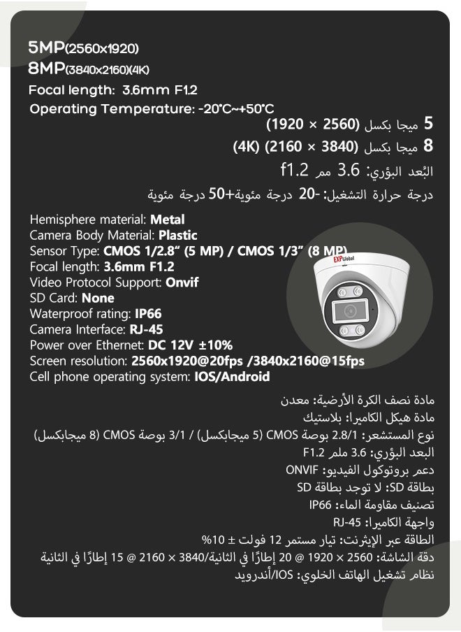 IP video surveillance camera kit CCTV PoE with 5 megapixel cameras and infrared illumination