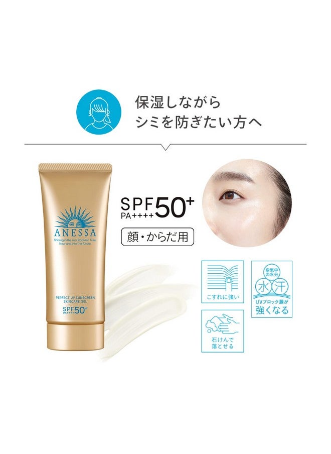 2022 Model Anessa Perfect UV Skin Care Gel N Sunscreen / UV Fruity Floral Scent, Main Unit 3.1 oz (90 g)