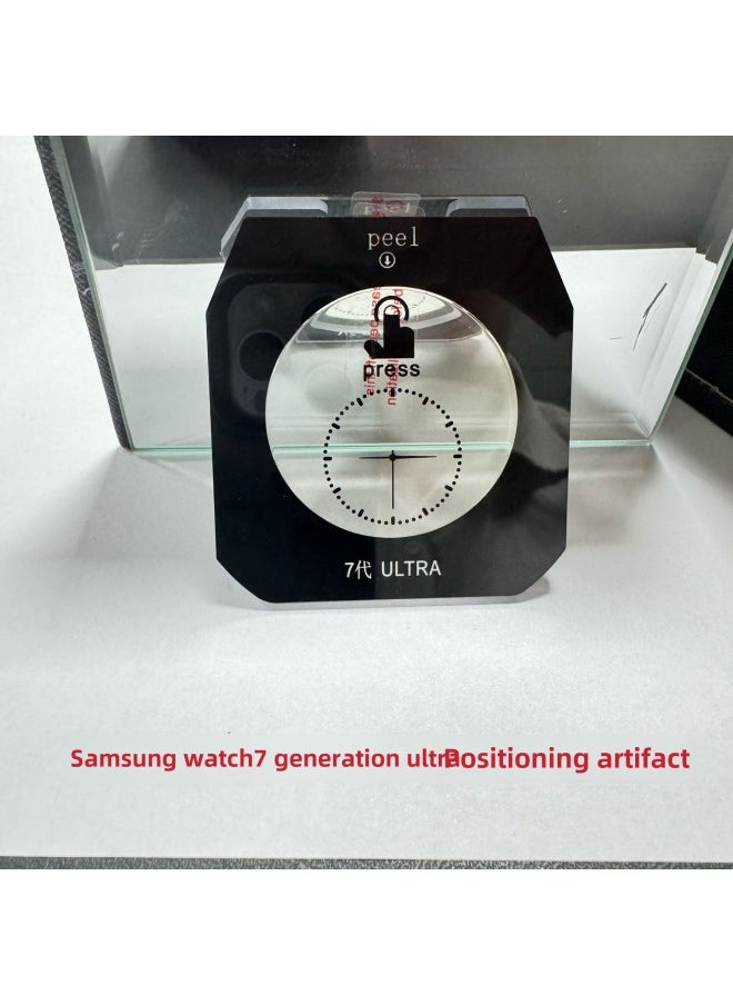 For Samsung Watch7 Positioning Artifact Watch Tempered Film Watch7 Generation 40 44 47 HD Protective Film-Color:Tempered Film Positioning Artifact-Dimensions:Samsung Watch 7 44mm