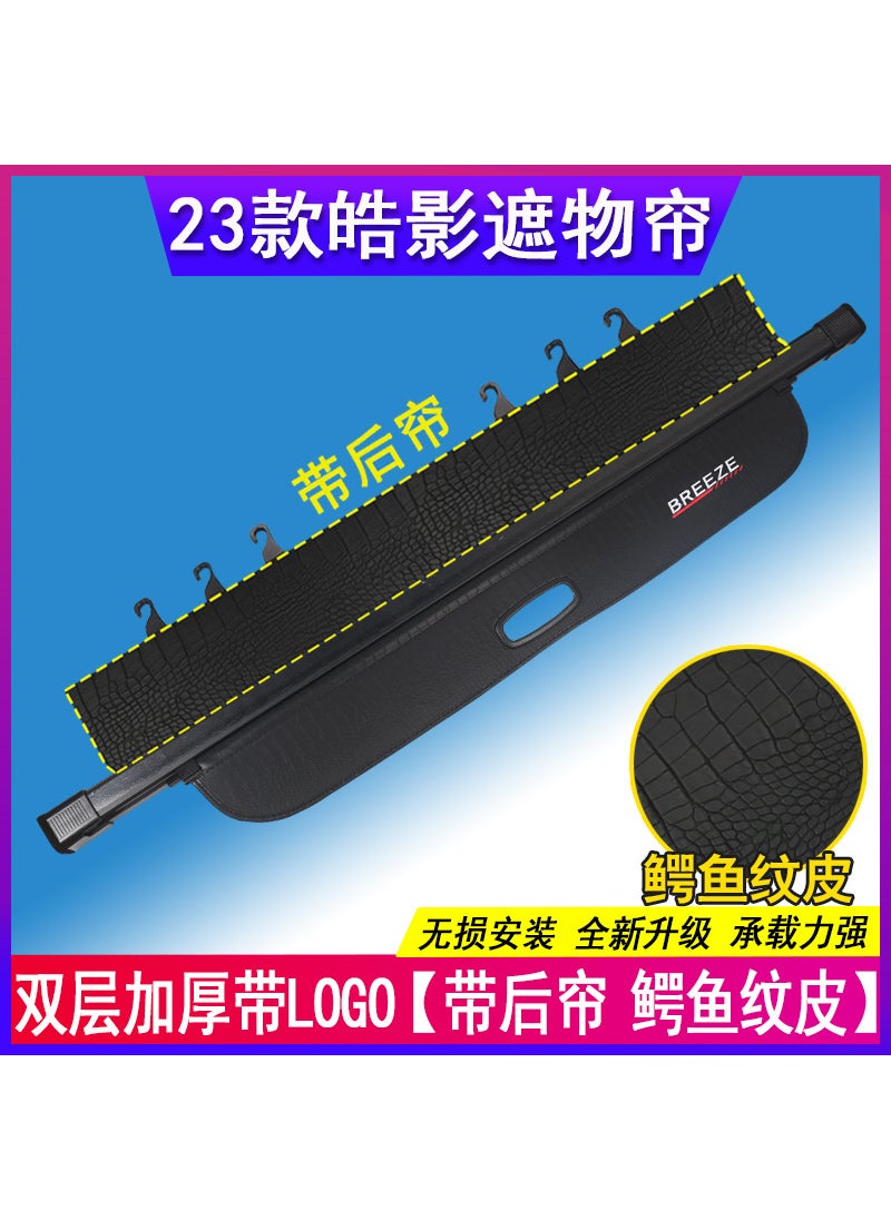 Dedicated to 12-23 Honda CRV Trunk Partition Haoying Cover Curtain Trunk Partition Edition Interior Decoration