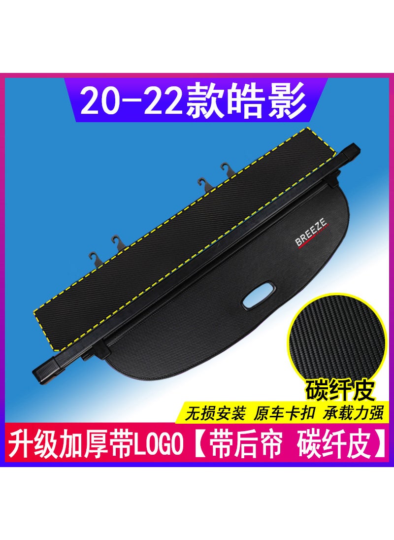 Dedicated to 12-23 Honda CRV Trunk Partition Haoying Cover Curtain Trunk Partition Edition Interior Decoration