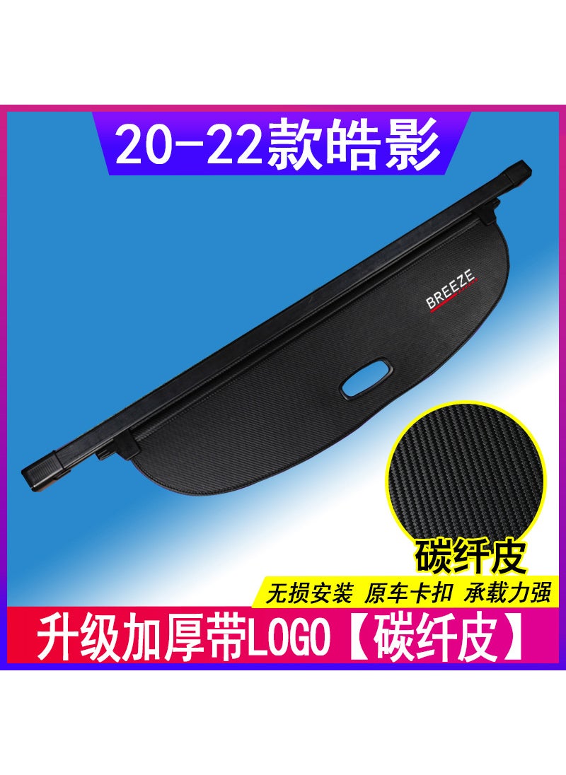 Dedicated to 12-23 Honda CRV Trunk Partition Haoying Cover Curtain Trunk Partition Edition Interior Decoration