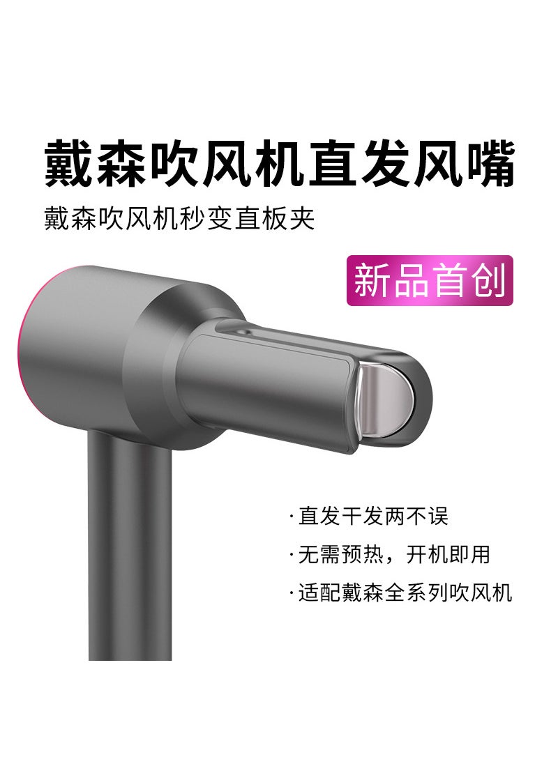 Dyson Hair Dryer Magnetic Styling Nozzle All new [straight hair nozzle]]
