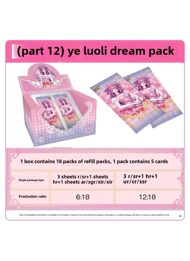 Genuine Ye Luoli Card Girl Toy Night Lori Card Full Set Crystal Diamond Dream 10 Play Star Dream 3 Play-Color:Fantasy Pack No. 12 Full Box Of 18 Packs (10 Yuan Pack)
