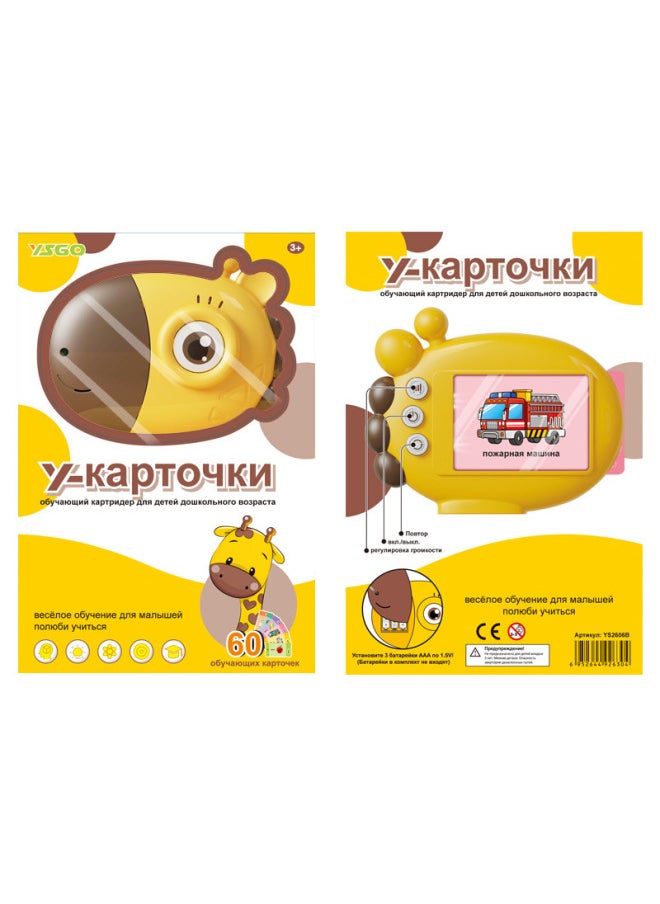 Children's Early Education Russian Giraffe Card Reader 60 Cards 120 Learning Content Student Toys Wholesale-Color:Russian Card Machine