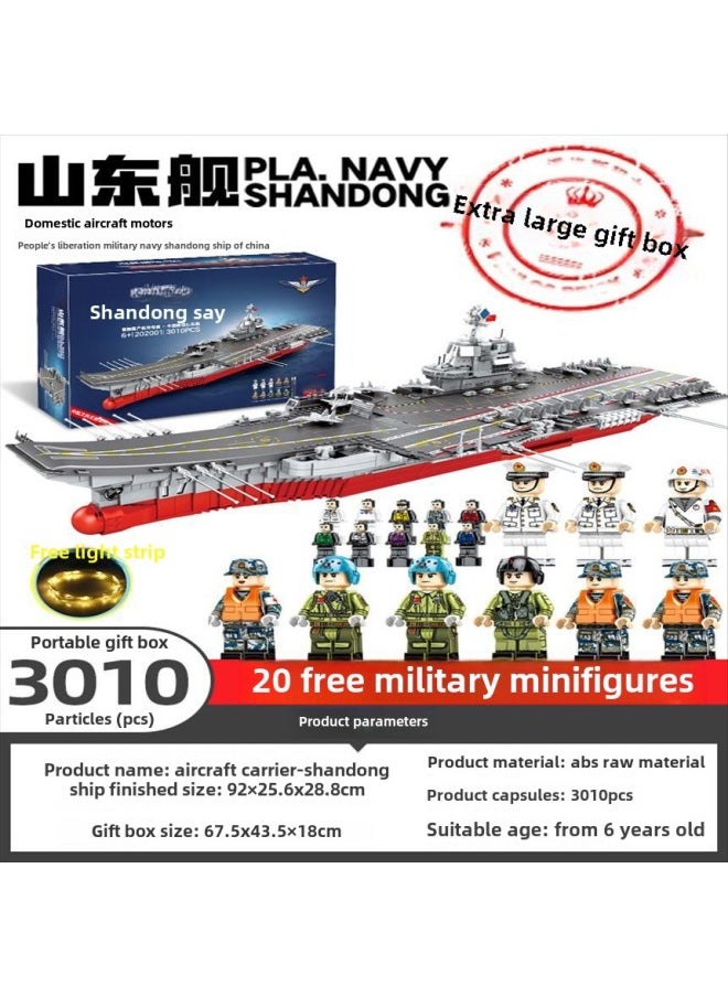 China Building Blocks Aircraft Carrier Boys' Educational Assembled Toys Gift Fujian Aircraft Carrier Warship Adult-Color:32cm Long] Promotional Version—8-in-1 Fujian Aircraft Mother Gives 2 People 3 Aircraft 561 Particles In Bag
