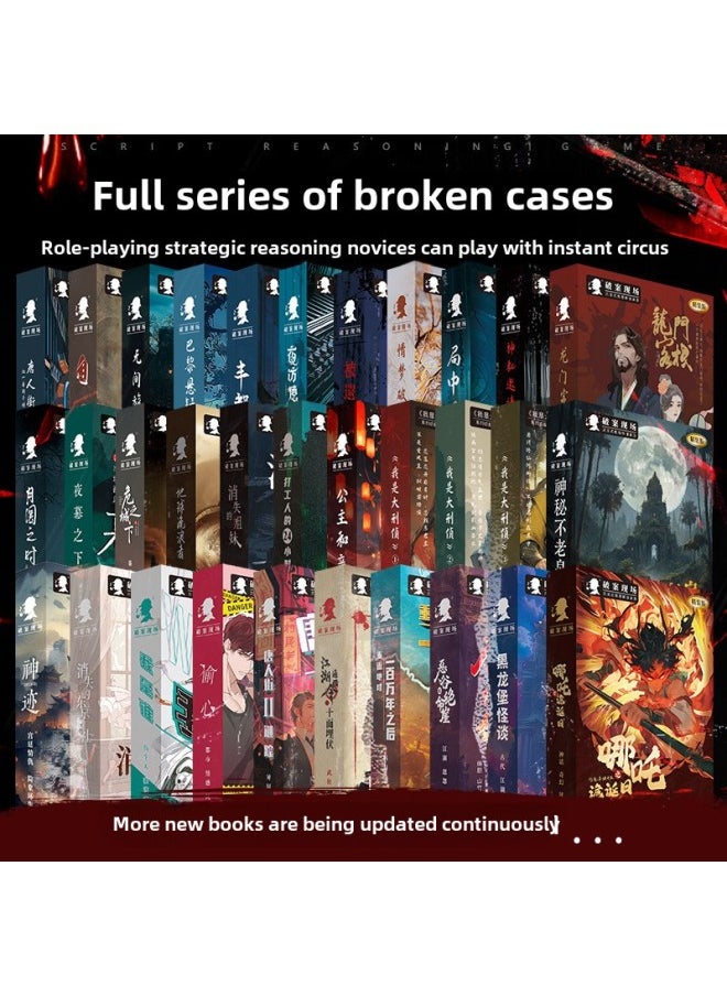 The Mystery Of The Script Script Kill Boxed Genuine Party Exquisite Entity Star Reasoning Party Game Desktop Props-Color: Muxi Mountain