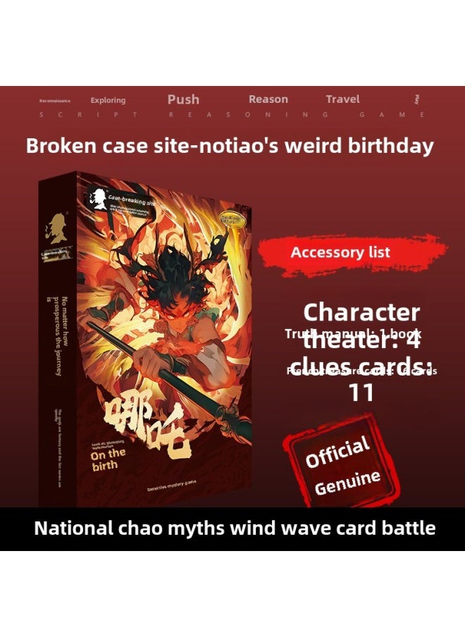 The Mystery Of The Script Script Kill Boxed Genuine Party Exquisite Entity Star Reasoning Party Game Desktop Props-Color:【4-person Book】who I Am