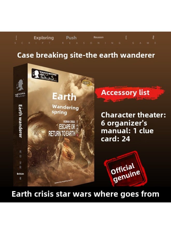 The Mystery Of The Script Script Kill Boxed Genuine Party Exquisite Entity Star Reasoning Party Game Desktop Props-Color:The Earth Wanderer