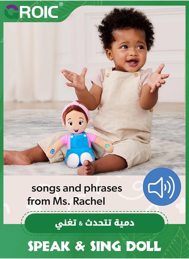 Ms. Rachel Speak & Sing Doll, 11.8