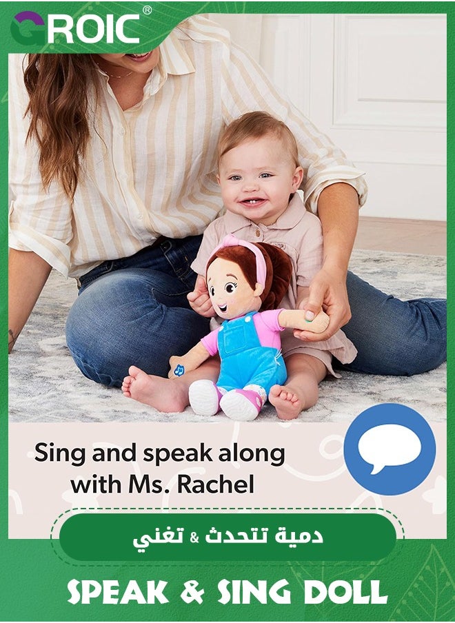 Ms. Rachel Speak & Sing Doll, 11.8