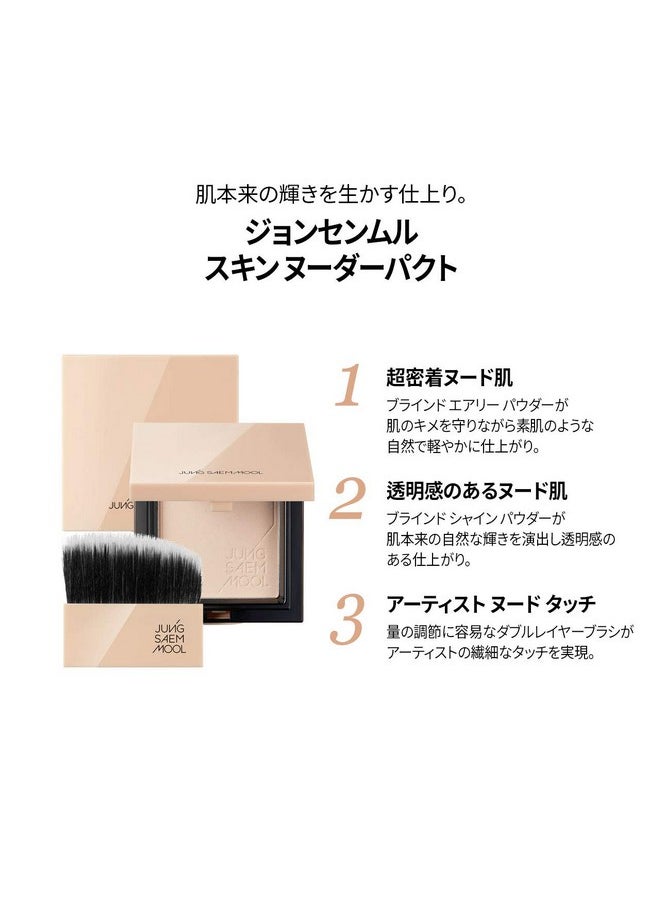 [JUNGSAEMMOOL OFFICIAL] Skin Nuder Pact (Clear Light)