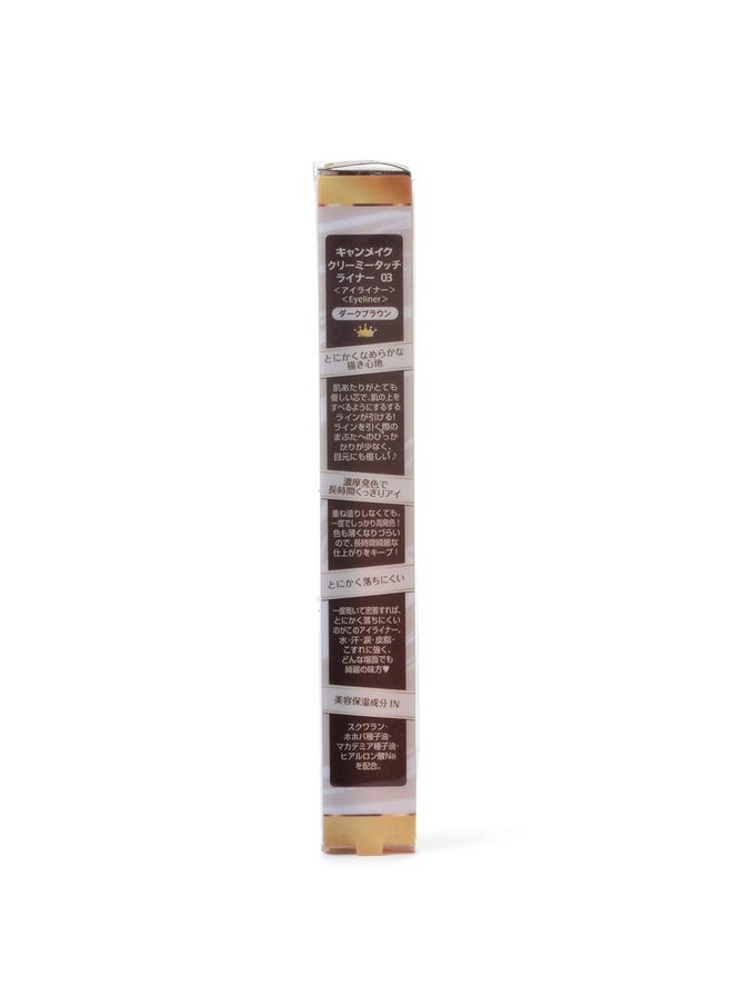 CANMAKE Creamy Touch Liner 03 Dark Brown 0.10g