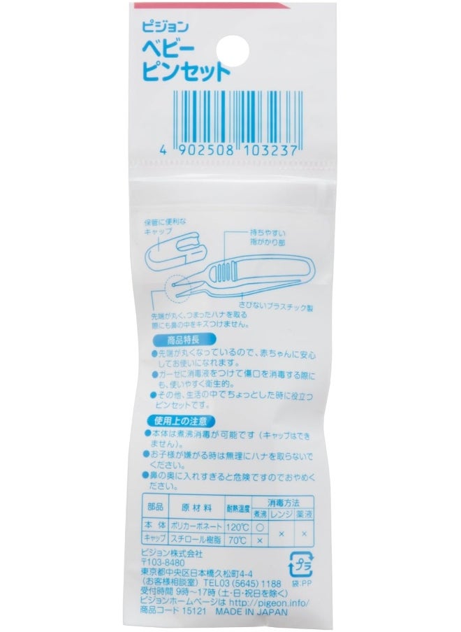 Pigeon Baby Nose Cleaning Tweezers (Made in Japan) (Original Version)