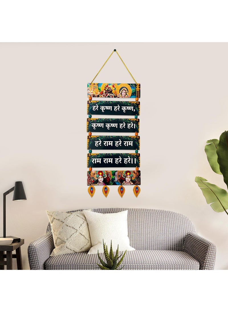 Divine Chant Hare Krishna Hare Ram Wooden Wall Hanging in Hindi