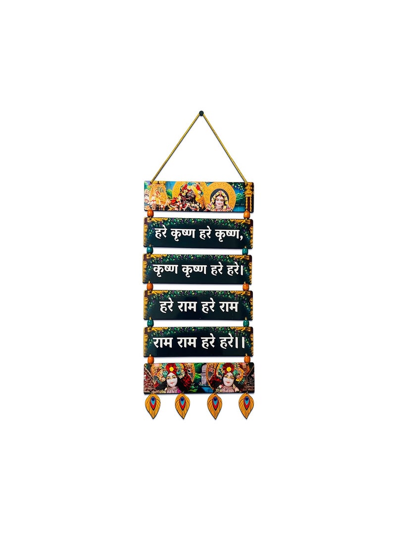 Divine Chant Hare Krishna Hare Ram Wooden Wall Hanging in Hindi