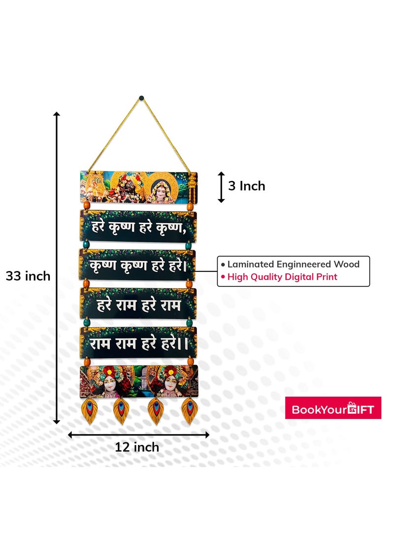 Divine Chant Hare Krishna Hare Ram Wooden Wall Hanging in Hindi