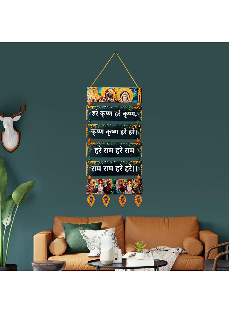 Divine Chant Hare Krishna Hare Ram Wooden Wall Hanging in Hindi