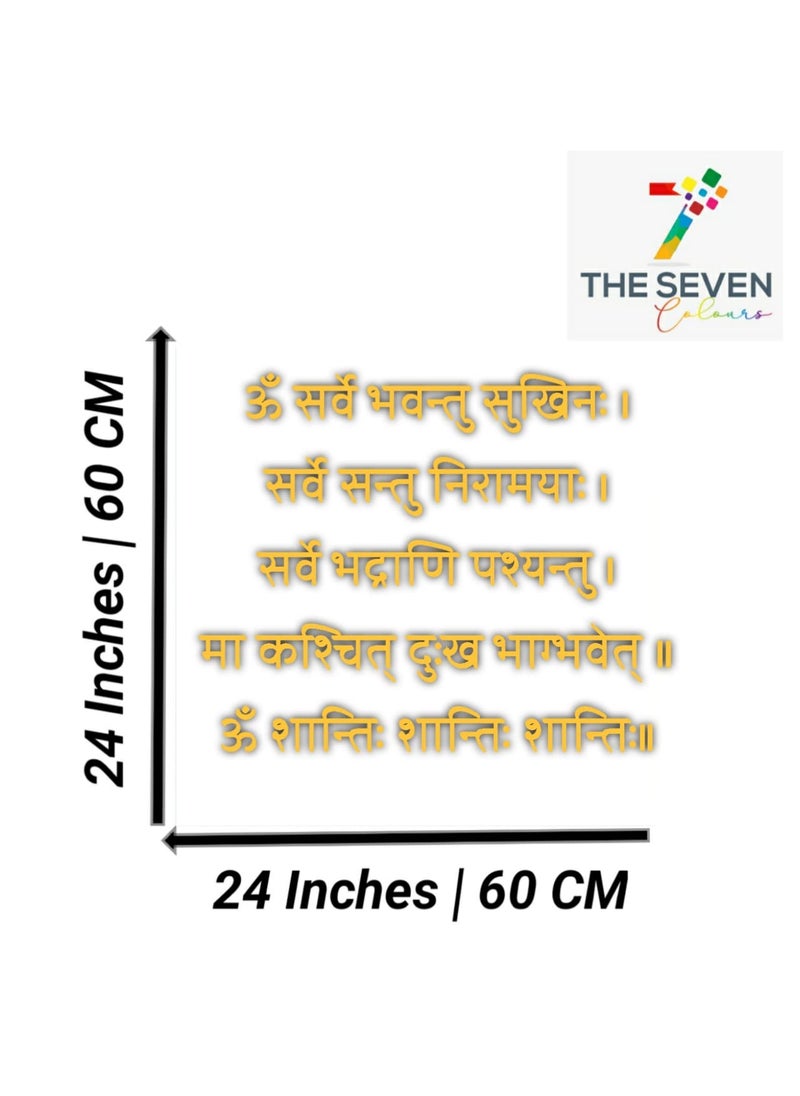 The Seven Colours Beautiful 3D Golden Acrylic Letters Sarve Bhavantu sukhinah Self Adhesive Solid Texts Sanskrit Shloka Ancient Vedic Mantra for Wall Decors 24 by 24 Inches