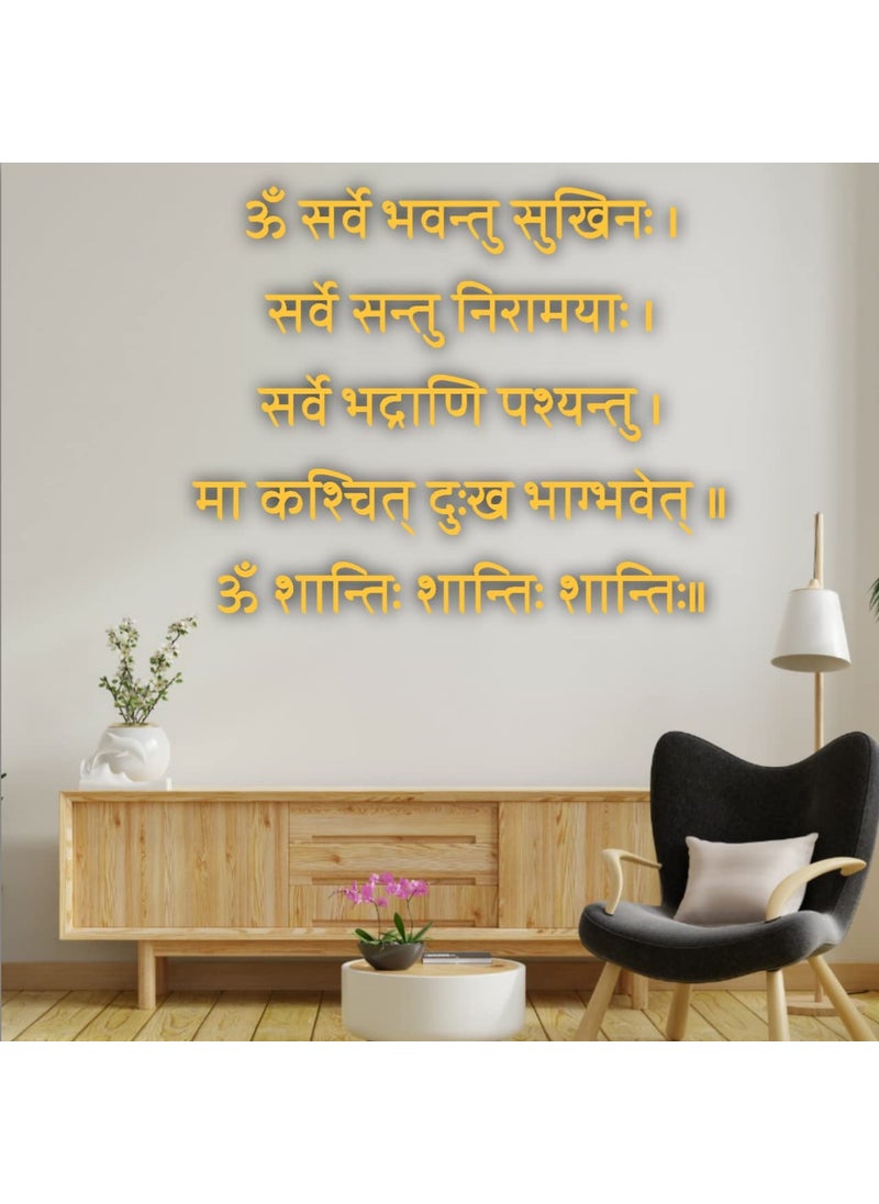 The Seven Colours Beautiful 3D Golden Acrylic Letters Sarve Bhavantu sukhinah Self Adhesive Solid Texts Sanskrit Shloka Ancient Vedic Mantra for Wall Decors 24 by 24 Inches