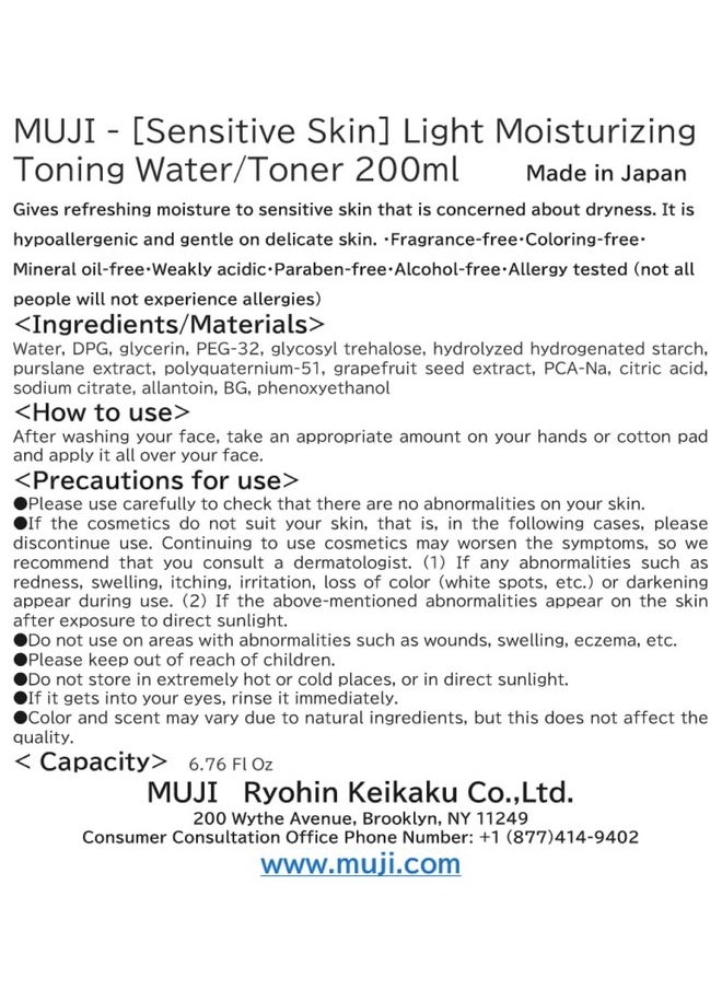 MUJI - [Sensitive Skin] Light Moisturizing Toning Water/Toner 200ml