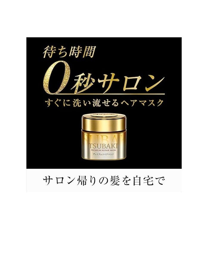 TSUBAKI Shiseido Premium Repair Hair Mask 180g