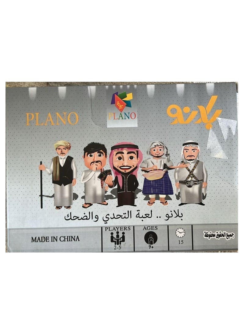 Plano a Game of Challenge and Laughter
