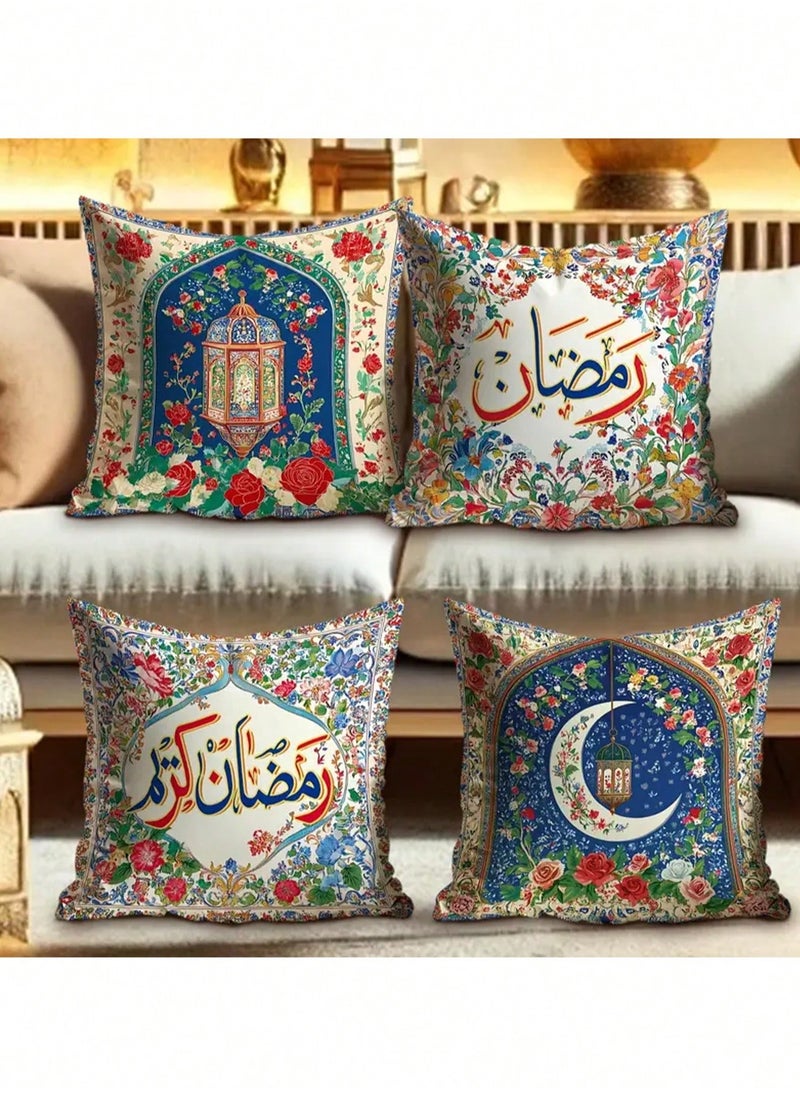 Ramadan pillow covers with a Ramadan Kareem phrase design, with a hidden zipper, without filling, 4 covers