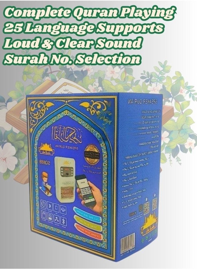 Versatile Wall Plug Quran Speaker Smart Islamic Speaker with Remote App Control, LED Night Light Bluetooth USB  SD Support Ideal Muslim Gifts – SQ-669