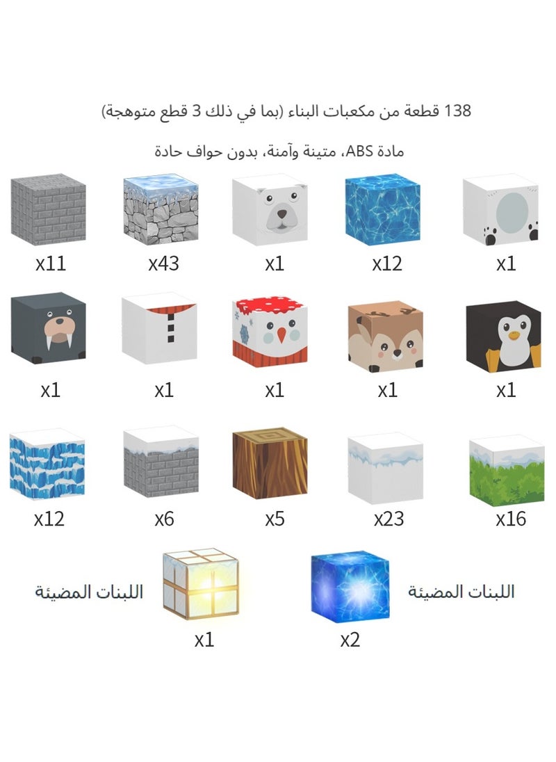 138pcs Magnetic Blocks, Luminescent Magnet Building Toys Set, Ice and Snow World Theme Building Cubes for Toddlers Boys Girls 3+, STEM Sensory Construction Toys